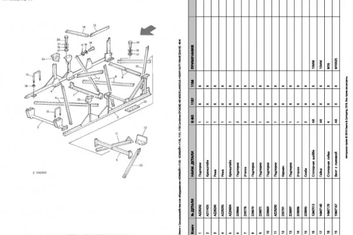 Каталог запчастей Джон Дир 1155 - John Deere 1155 в виде книги на русском языке- фото № 2