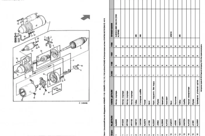 Книга каталог запчастей Джон Дир 1157 - John Deere 1157 на русском языке- фото № 2