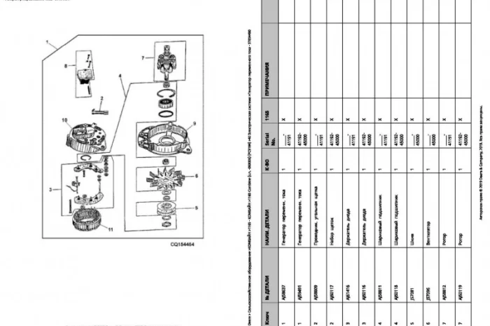 Книга каталог запчастей Джон Дир 1165 - John Deere 1165 на русском языке- фото № 2