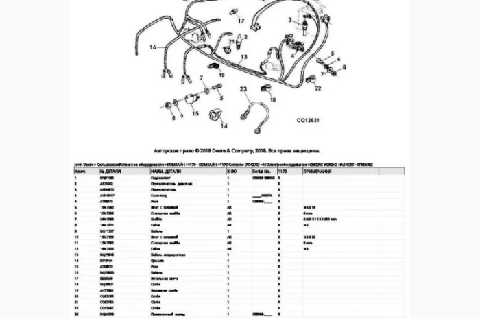 Каталог запчастей Джон Дир 1170 - John Deere 1170 книга на русском языке- фото № 2