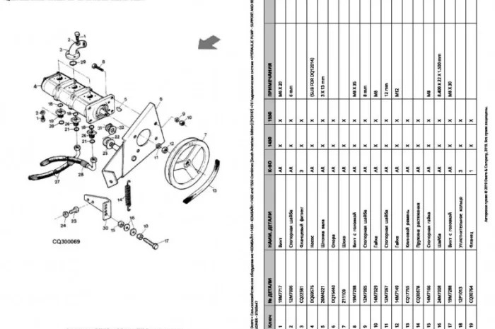 Каталог запчастей Джон Дир 1450 - John Deere 1450 книга на русском языке- фото № 2