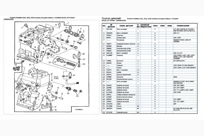 Каталог запчастей Джон Дир 2054 - John Deere 2054 на русском языке в печатном виде- фото № 2