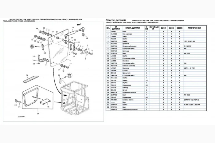 Книга каталог запчастей Джон Дир 2266EXTRA - John Deere 2266EXTRA на русском языке- фото № 1