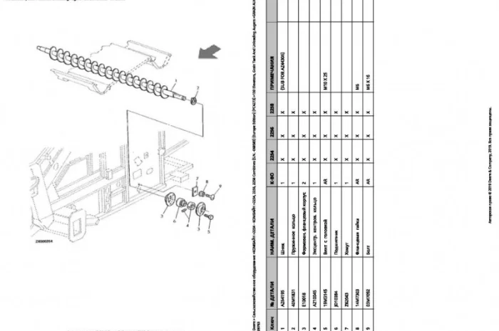 Книга каталог запчастей Джон Дир 2258 - John Deere 2258 на русском языке- фото № 2