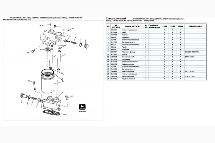 Каталог запчастей Джон Дир 2264 - John Deere 2264 на русском языке в печатном виде- фото № 2