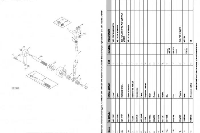 Каталог запчастей Джон Дир 9400 - John Deere 9400 на русском языке в книжном виде- фото № 2