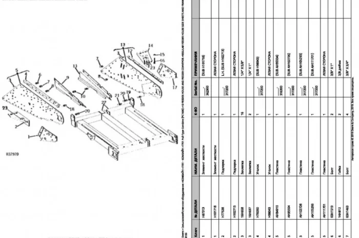Каталог запчастей Джон Дир 7701 - John Deere 7701 на русском языке в книжном виде- фото № 2