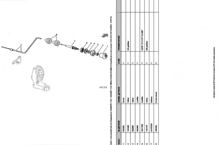 Книга каталог запчастей Джон Дир 7722 - John Deere 7722 на русском языке- фото № 2