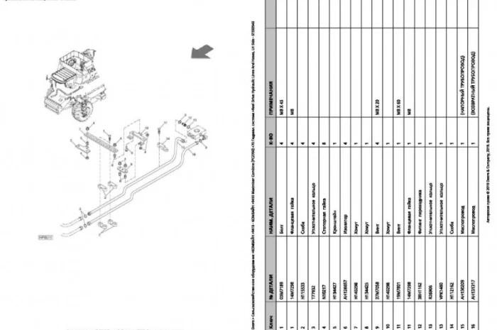 Каталог запчастей Джон Дир 9410 - John Deere 9410 на русском языке в печатном виде- фото № 2