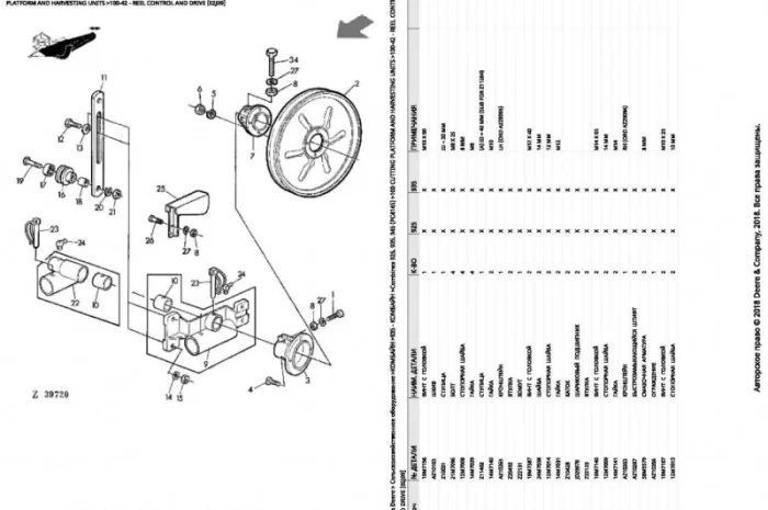 Книга каталог запчастей Джон Дир 945 - John Deere 945 на русском языке- фото № 2