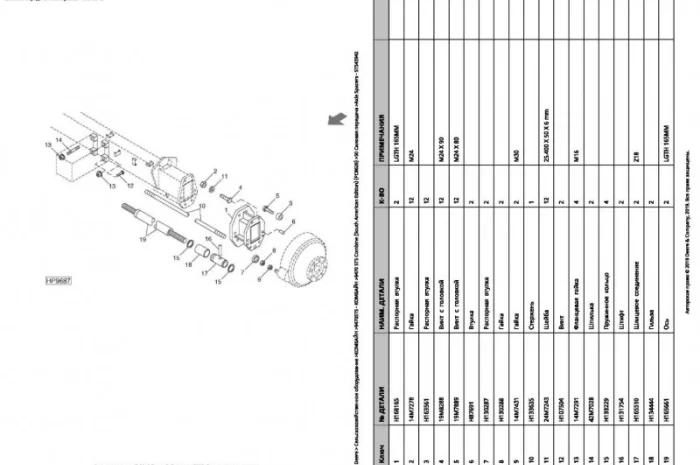 Каталог запчастей Джон Дир 9470STS - John Deere 9470STS на русском языке в книжном виде- фото № 2