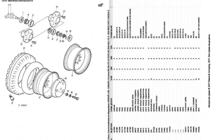 Каталог запчастей Джон Дир 950 - John Deere 950 на русском языке в печатном виде- фото № 2