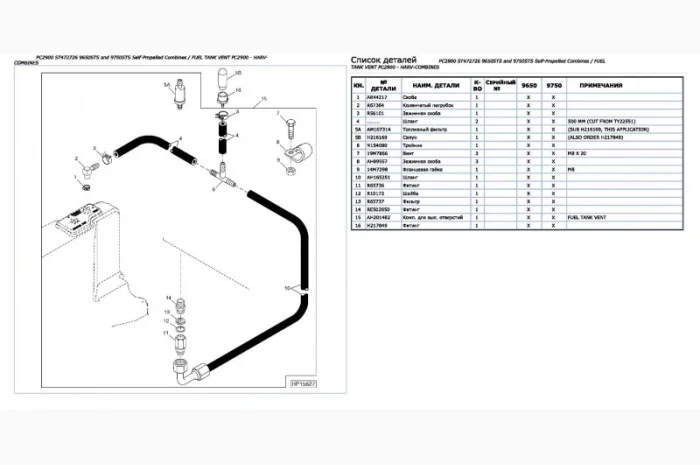 Книга каталог запчастей Джон Дир 9650STS - John Deere 9650STS на русском языке- фото № 2
