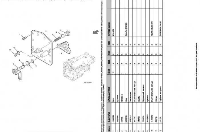 Каталог запчастей Джон Дир 9680WTS - John Deere 9680WTS на русском языке- фото № 2