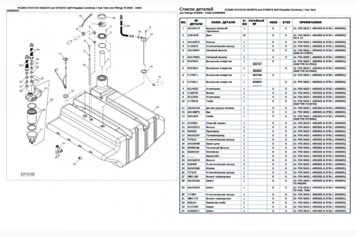 Книга каталог запчастей Джон Дир 9750STS - John Deere 9750STS на русском языке- фото № 2
