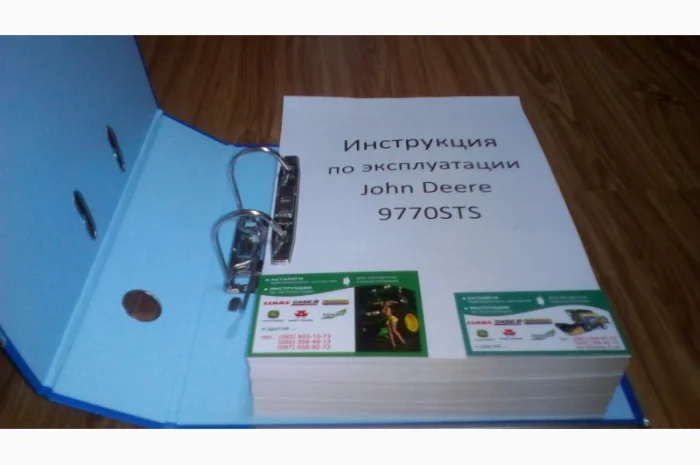 Каталог запчастей Джон Дир 9770STS - John Deere 9770STS на русском языке в печатном виде- фото № 3