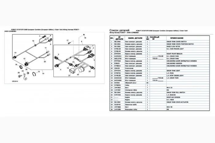 Каталог запчастей Джон Дир S560 - John Deere S560 на русском языке- фото № 2