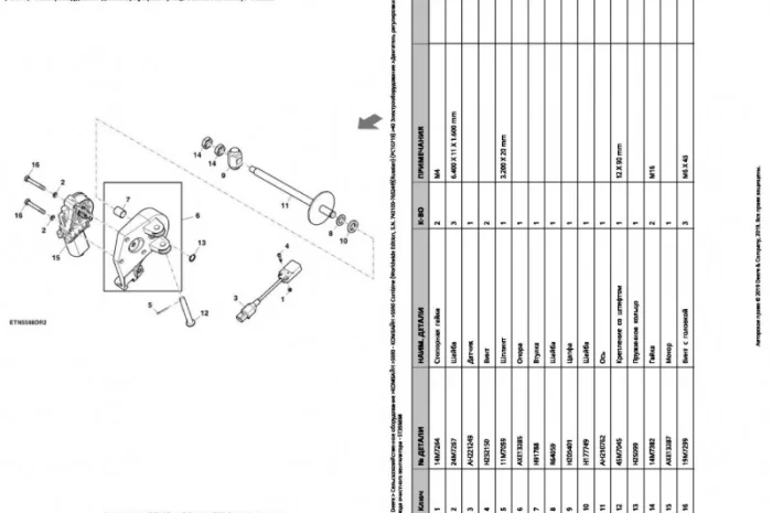 Каталог запчастей Джон Дир S690 - John Deere S690 книга на русском языке- фото № 2
