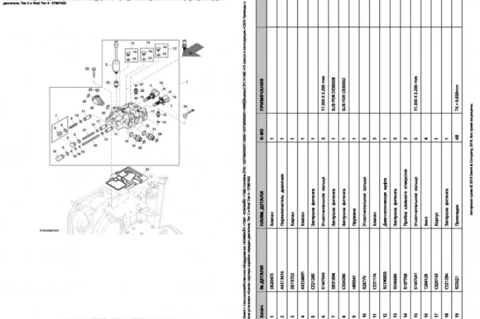 Каталог запчастей Джон Дир T560 - John Deere T560 на русском языке- фото № 2