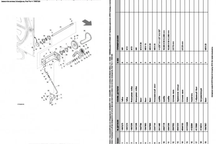 Каталог запчастей Джон Дир T670 - John Deere T670 на русском языке в печатном виде- фото № 2
