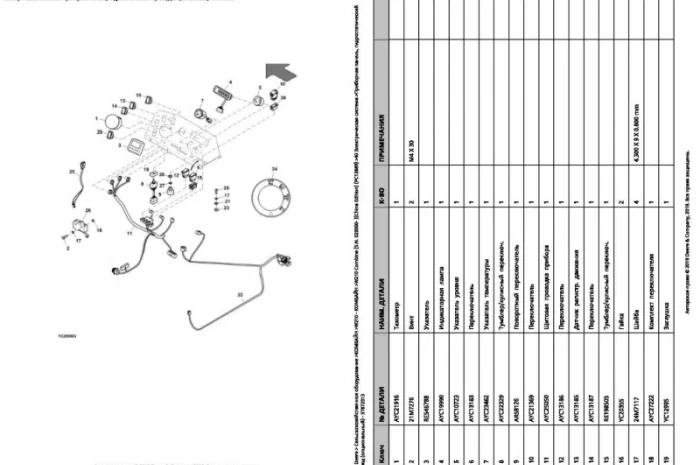 Каталог запчастей Джон Дир W210 - John Deere W210 на русском языке в печатном виде- фото № 1