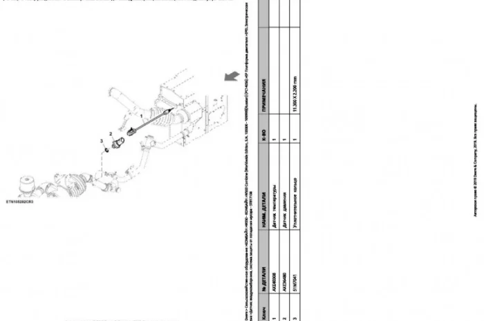 Каталог запчастей Джон Дир W550 - John Deere W550 на русском языке в печатном виде- фото № 2