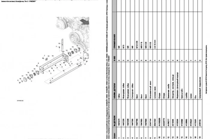 Каталог запчастей Джон Дир W660 - John Deere W660 книга на русском языке- фото № 2