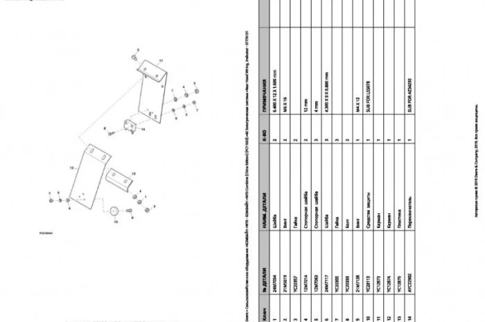 Книга каталог запчастей Джон Дир W70 - John Deere W70 на русском языке- фото № 2