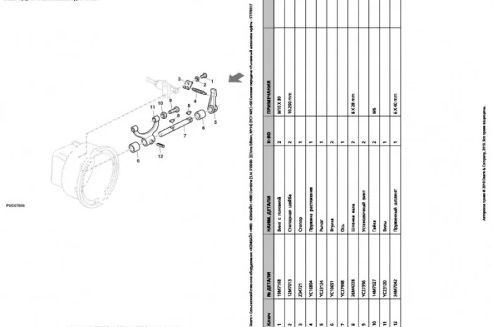 Каталог запчастей Джон Дир W80 - John Deere W80 на русском языке в книжном виде- фото № 2