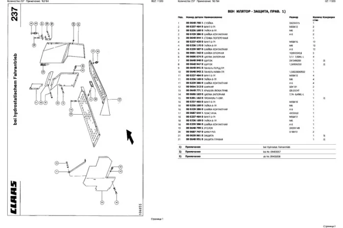 Каталог запчастей КЛААС Доминатор 140-CLAAS Dominator 140 в печатном виде на русском языке- фото № 2