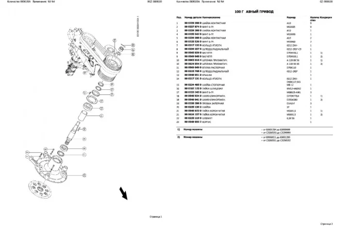 Каталог запчастей КЛААС Тукано 420 - CLAAS Tucano 420 в печатном виде на русском языке- фото № 2