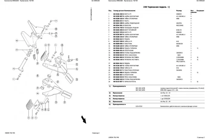 Каталог запчастей КЛААС Лексион 750 - CLAAS Lexion 750 в книжном виде на русском языке- фото № 2