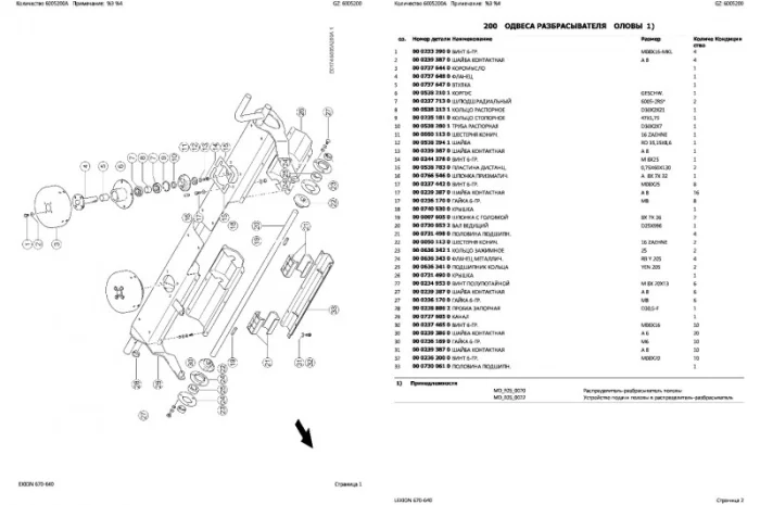 Каталог запчастей КЛААС Лексион 670 - CLAAS Lexion 670 в виде книги на русском языке- фото № 2