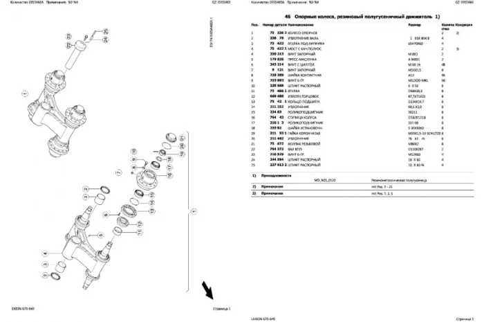 Каталог запчастей КЛААС Лексион 650 - CLAAS Lexion 650 на русском языке в печатном виде- фото № 2