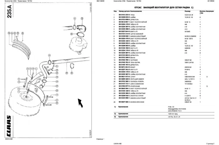 Каталог запчастей КЛААС Лексион 480 - CLAAS Lexion 480 в виде книги на русском языке- фото № 2