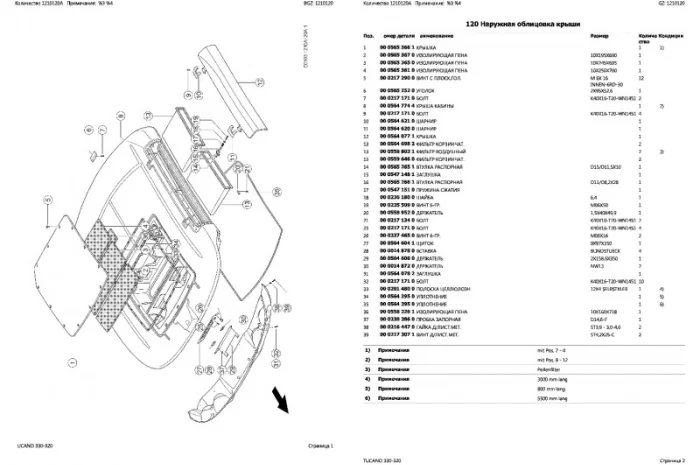 Каталог запчастей КЛААС Тукано 330 - CLAAS Tucano 330 на русском языке в печатном виде- фото № 2