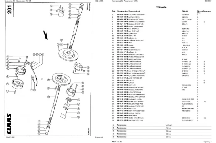 Каталог запчастей КЛААС МЕГА 370 - CLAAS MEGA 370 на русском языке в виде книги- фото № 2