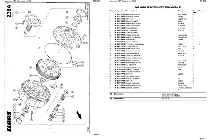 Каталог запчастей КЛААС Медион 330 - CLAAS Medion 330 в виде книги на русском языке- фото № 2