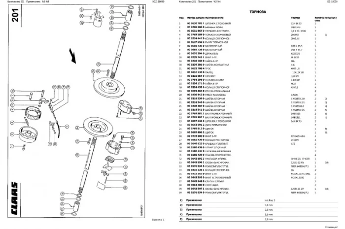 Каталог запчастей КЛААС Ягуар 800 - CLAAS Jaguar 800 на русском языке в печатном виде- фото № 2