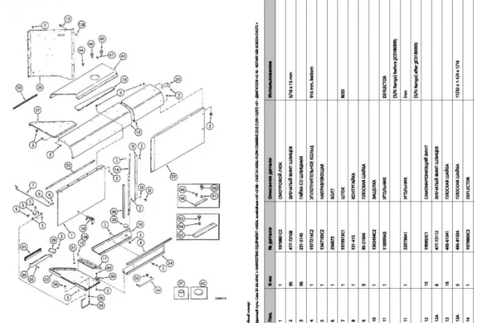 Каталог запчастей КЕЙС 2188 - CASE 2188 в виде книги на русском языке- фото № 2