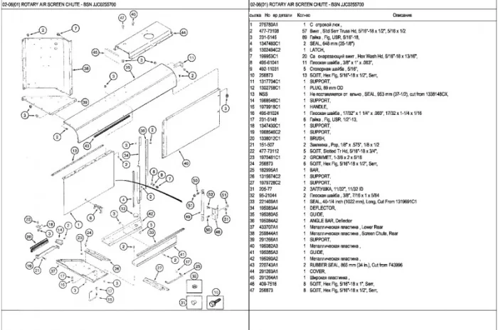 Каталог запчастей КЕЙС 2366 - CASE 2366 в виде книги на русском языке- фото № 2