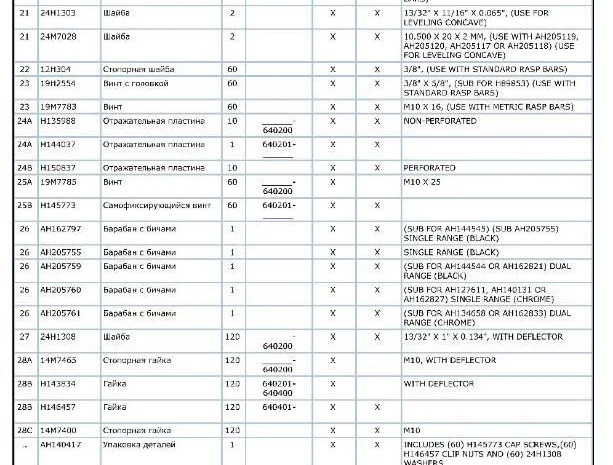 Каталог запчастей John Deere- фото № 3