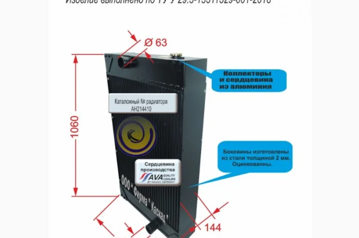 Радиатор водяной для комбайна John Deere 9780- фото № 1