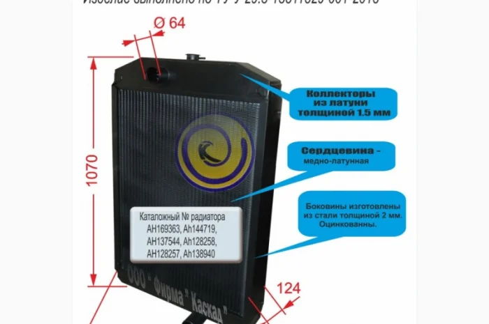 Радиатор водяной для комбайна John Deere 9500- фото № 1