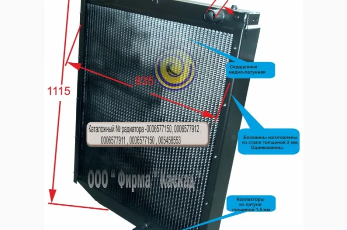 Радиатор водяной для комбайна CLAAS MEGA 208- фото № 1