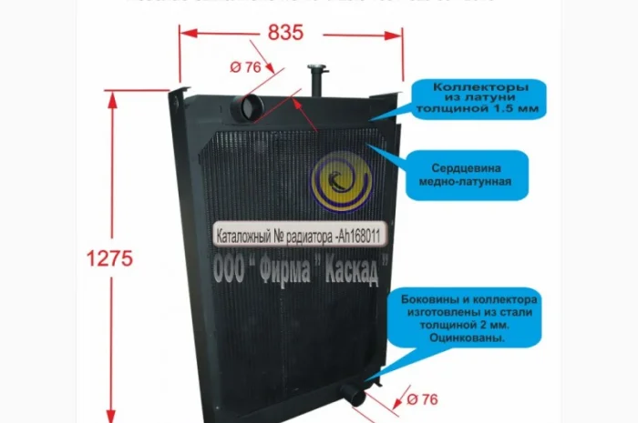 Радиатор водяной для комбайна John Deere 9880- фото № 1