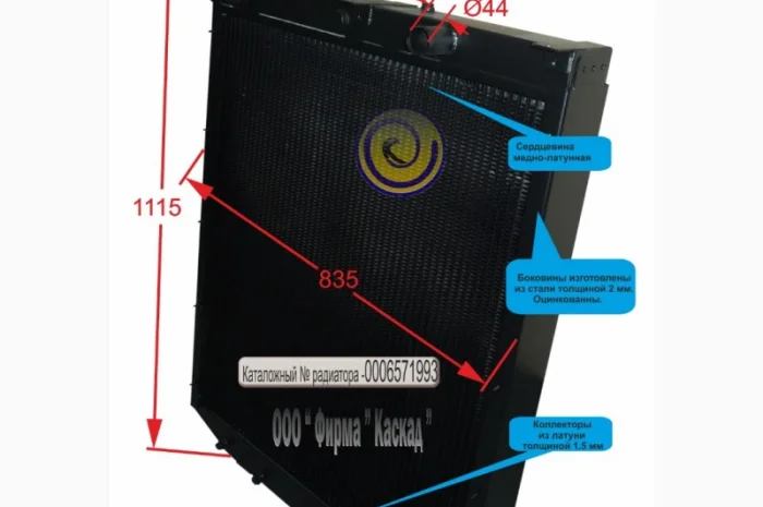 Радиатор водяной комбайна CLAAS MEGA 204- фото № 1