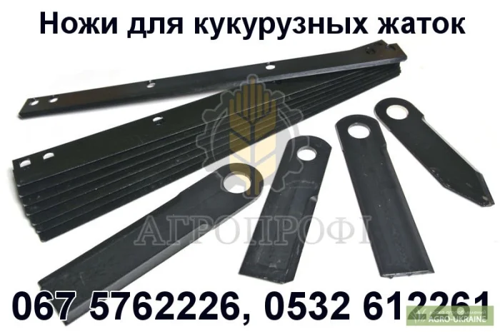 Ножи жатки кукурузной- фото № 1