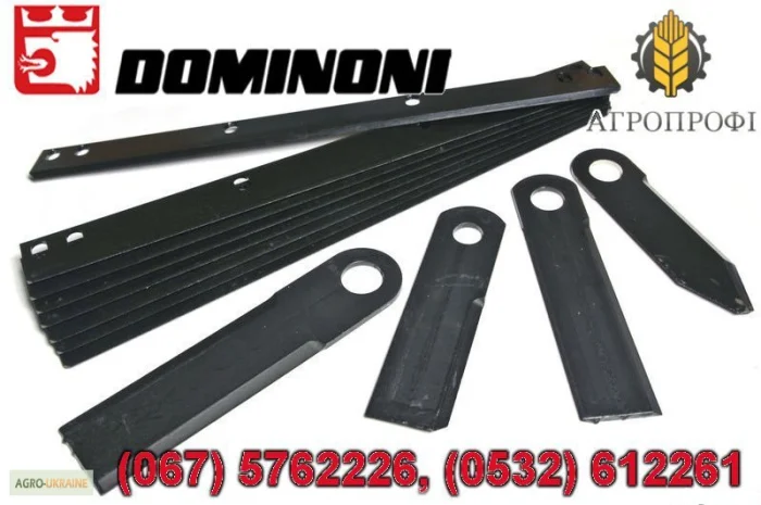 Запчастини жатки Доміноні (Італія)- фото № 1