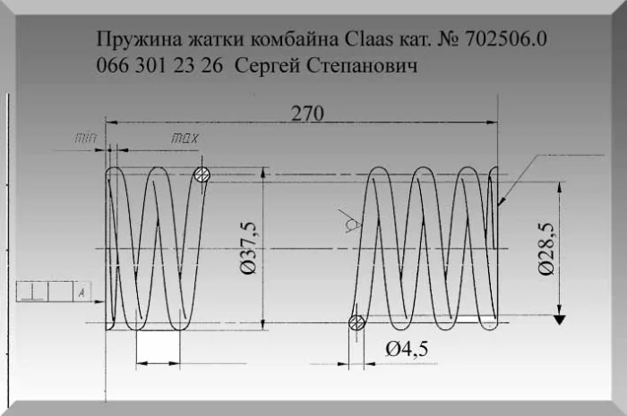 Пружина Claas 702506.0- фото № 1